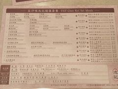 菜单-池记(尖沙咀店)