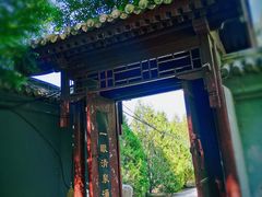 -中华三祖圣地黄帝城遗址文化旅游区