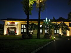 -杭州西湖柳莺里酒店·闻莺厅