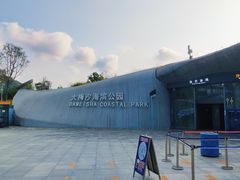 -大梅沙海滨公园