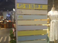 -小时光咖啡馆(开森度假森林店)