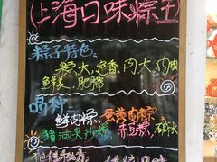 -璐坊粽王(复兴中路店)