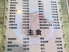-宋记爆肚(酒仙桥店)