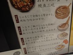 -玄白·炭烤活鳗(上海首店)