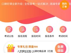 -中公教育考公考编(杨浦校区)