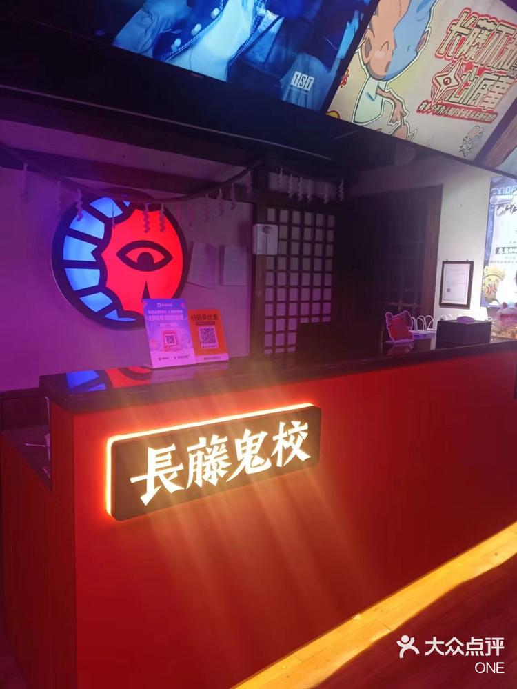 西安鬼屋no1长藤鬼校