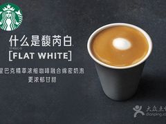 -星巴克(盐城五洲国际店)