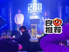 -288 Livehouse 酒吧(思南公馆店)