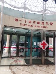 -济南艾玛妇产医院