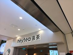 -喜茶(广州佳兆业广场店)