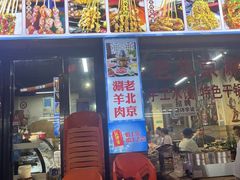 -签到北派烧烤(四方坪店)