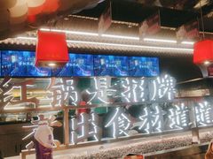 -小龙坎火锅(IFS HOT店)