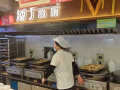 -矮子馅饼(大成路店)