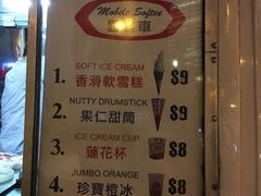 菜单-富豪雪糕车流动点(尖沙咀)