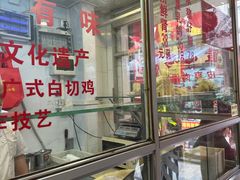 -文记壹心鸡(宝华路店)