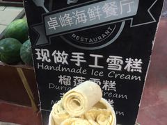 -ZF Seafood Restaurant 卓峰海鲜餐