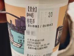 -茶颜悦色(五一里1号口店)