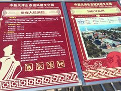 -天津妈祖文化园