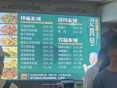 -托克逊老四号餐厅