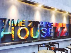 -TZ House音乐现场(茅台店)