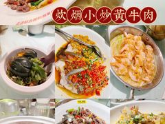 -炊烟小炒黄牛肉(中心印象城店)