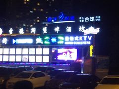 -金青果甄选KTV(劳动公园店)