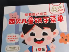-西贝(东方路店)