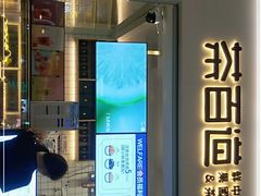 -茶百道(花果园购物中心店)