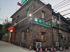 -横琴公社餐厅