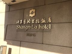 -咖啡CHA自助餐厅(香格里拉饭店)
