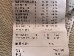 -四季厨房 鲁菜·孔府烤鸭(高新万达店)
