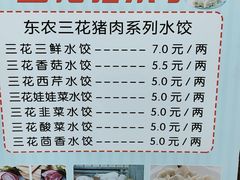 -东北农业大学饺子园