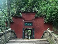 -青城山