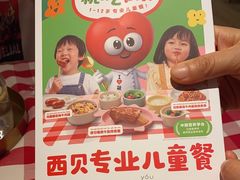 -西贝(枫蓝国际购物中心店)