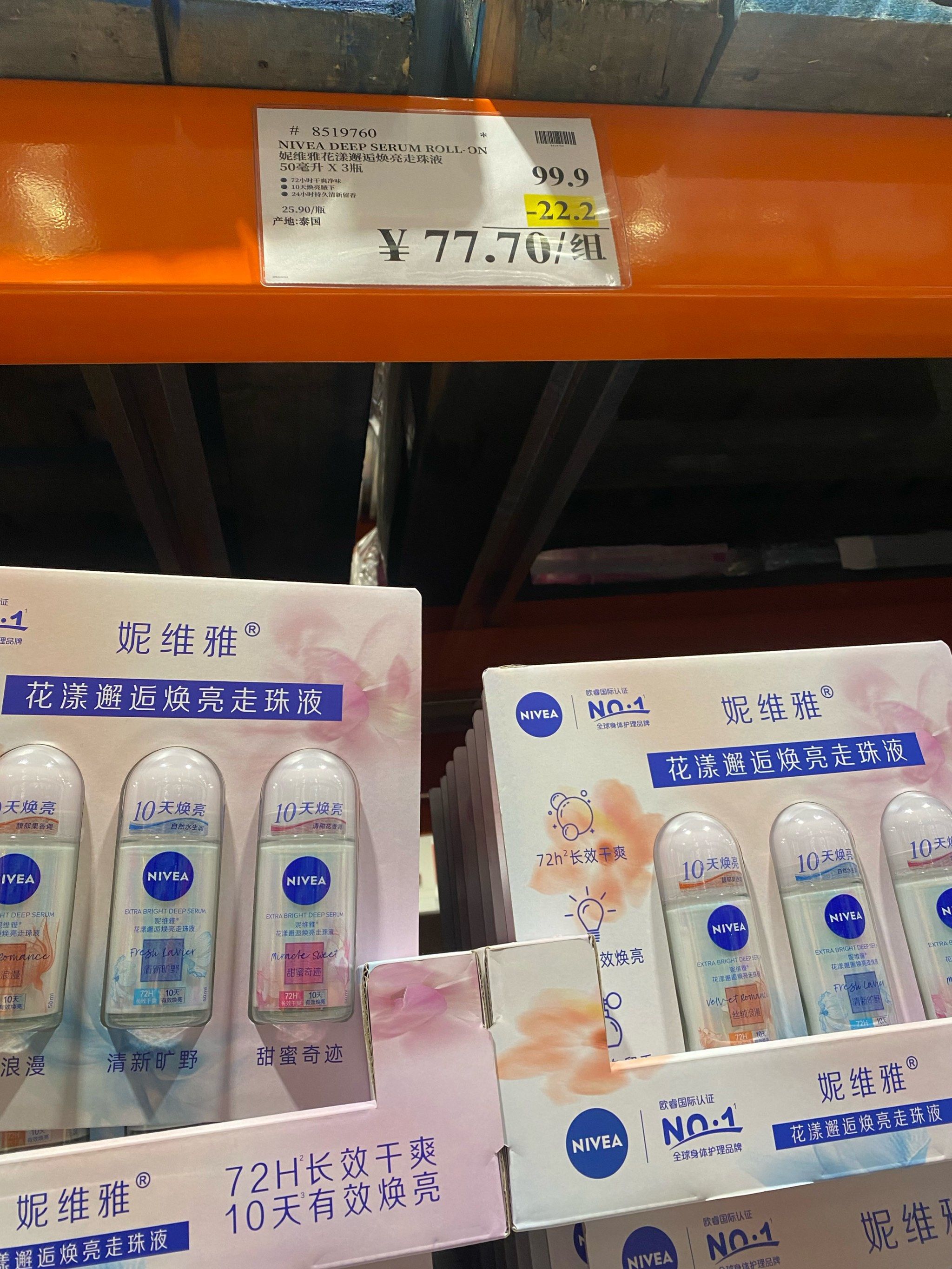 妮维雅这个价格咋样
