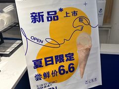 -西琳姑娘·新疆冰淇淋酸奶茶(南开大悦城店)