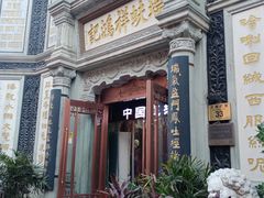 -北京前门大栅栏