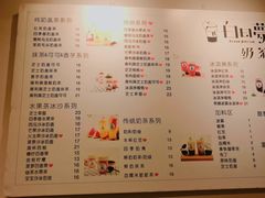 -白日梦奶茶