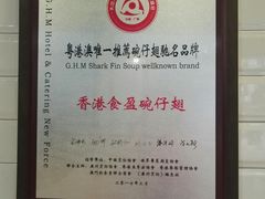 -食盈碗仔翅(星玺广场店)