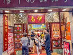 -南信牛奶甜品专家