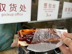 -舌尖葱包烩