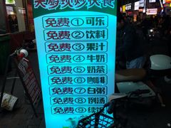 -鲜阿妹(嘉禾店)
