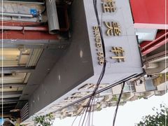 -桂美轩传承店(护国路店)