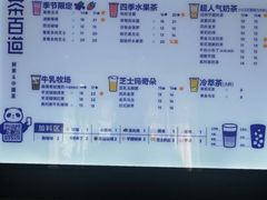 -茶百道(锦江华熙528店)