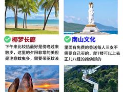 -亚龙湾热带天堂森林公园