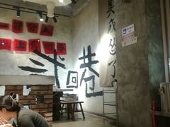 -贰回巷火锅馆(钟楼店)