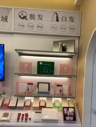 -丝域养发馆