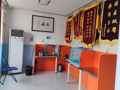 -瑞派福兴宠物医院犬猫全科·骨科·中西医结合(河东店)