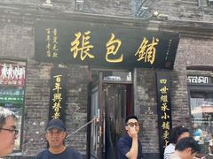 -张包铺(道外店)