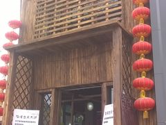 门面-脸谱市井火锅(泺源大街店)